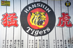 猛虎の戦いに勇気をもらい頑張ります。
