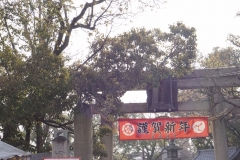 方違神社に初もうで