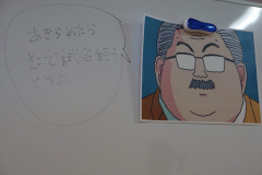 あきらめたらそこで試合終了ですよ